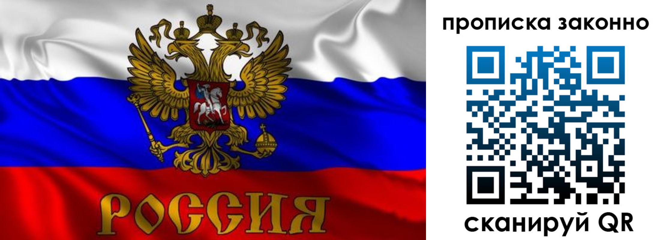 прописка паспорт в Ливны