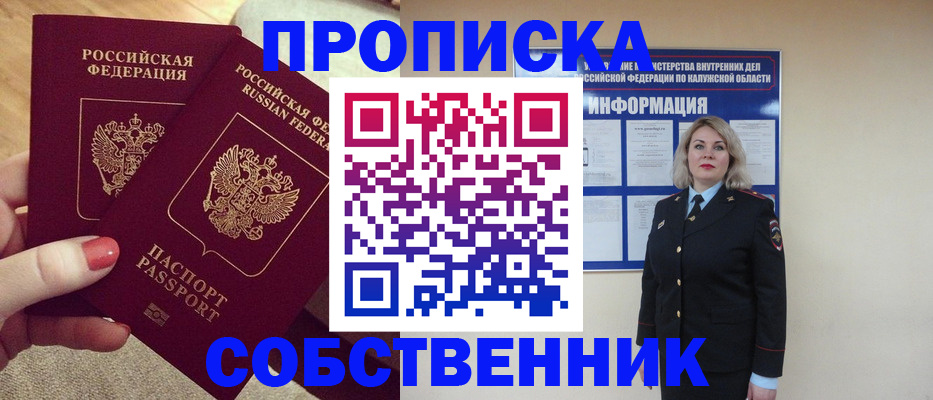 временная регистрация для школы в Ливны