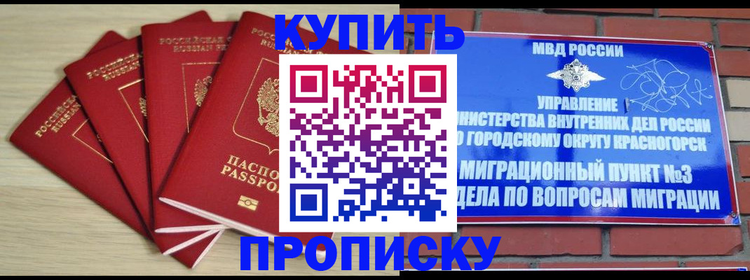 временная регистрация для всех в Ливны